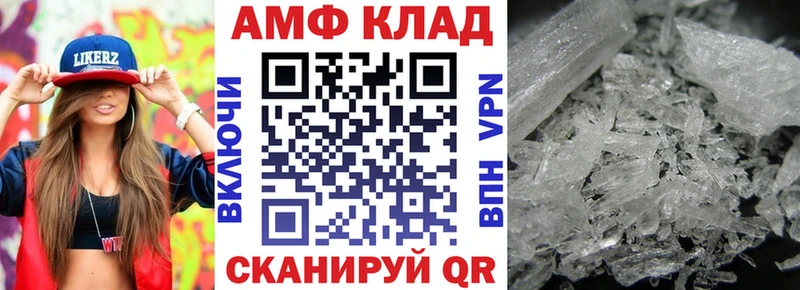 как найти закладки  Борзя  АМФЕТАМИН 97% 