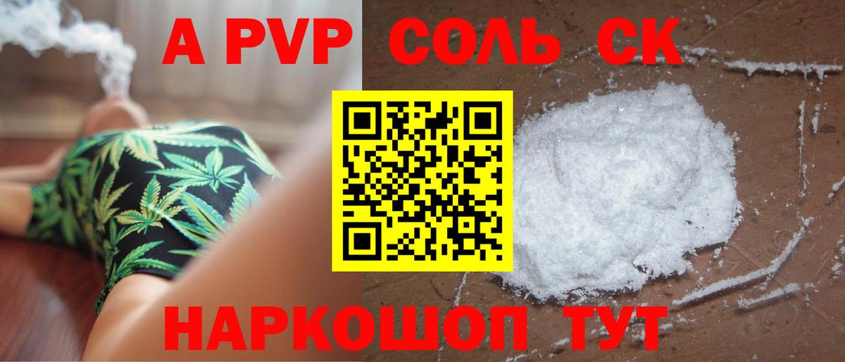 Alpha PVP  Вход с VPN  Альфа ПВП крисы CK  Борзя  A-PVP мука 