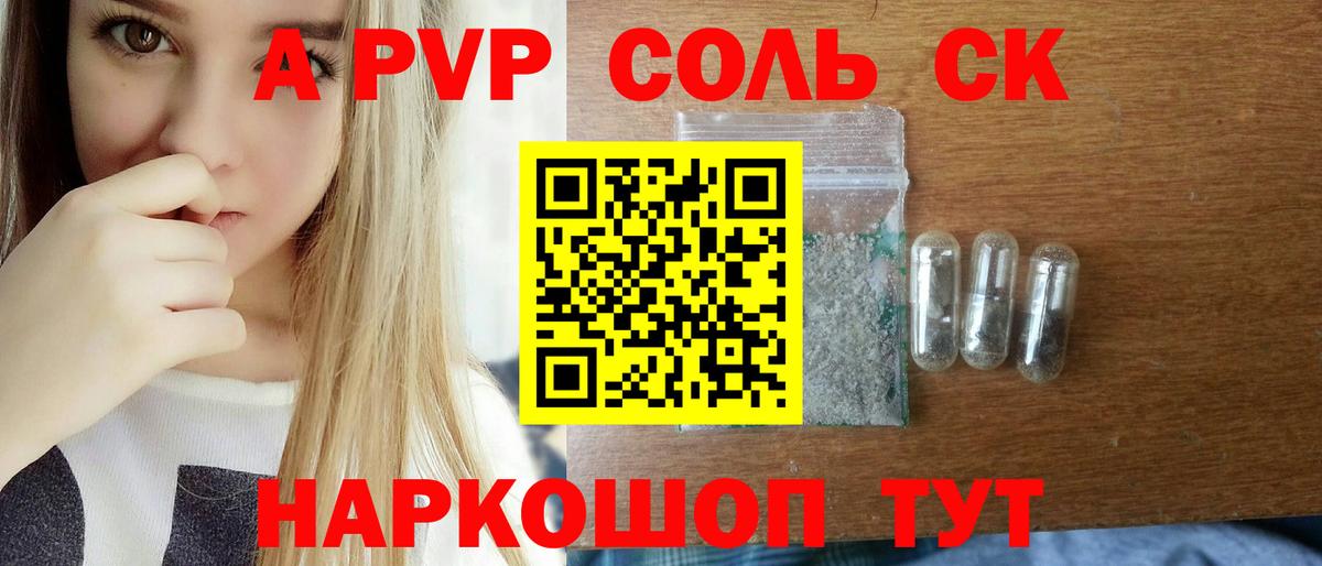 Alfa_PVP Соль Борзя