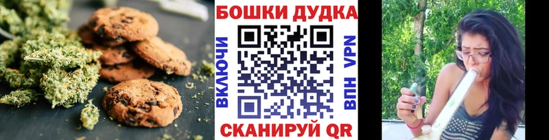 Печенье с ТГК конопля Борзя