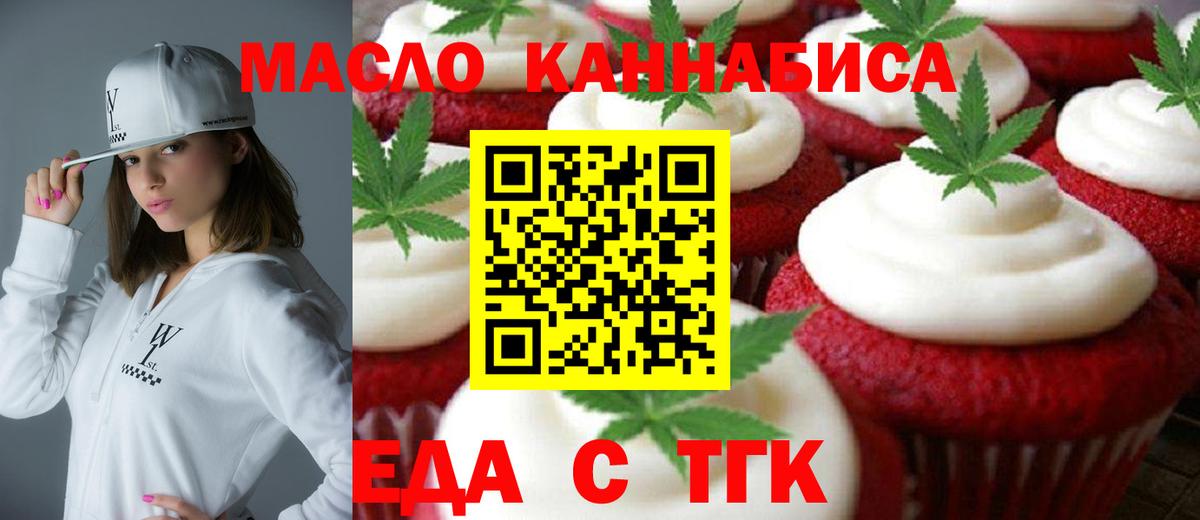Борзя  Cannafood марихуана  Вход с VPN 