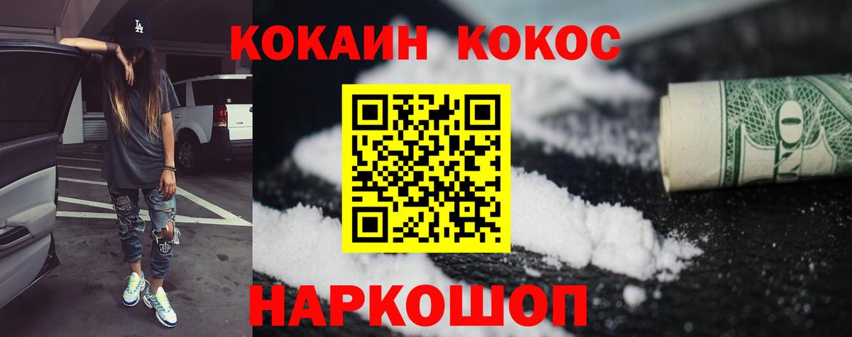 Кокаин Эквадор  Вход с VPN  Борзя  Cocaine 99% 