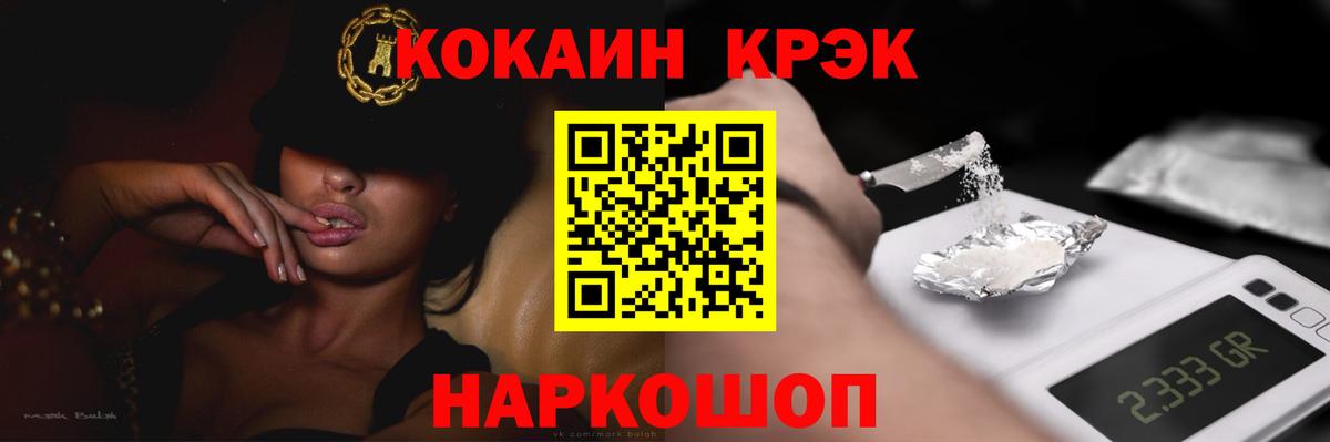 КОКАИН 99% Борзя