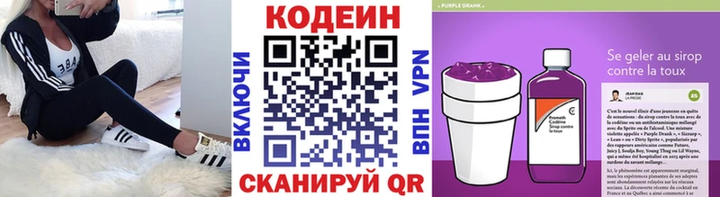 Codein Purple Drank  Борзя 