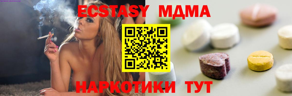 Борзя  Экстази VHQ  наркотики  Вход с VPN  Экстази TESLA 