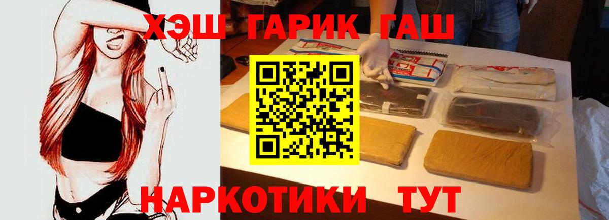 ГАШИШ Изолятор Борзя