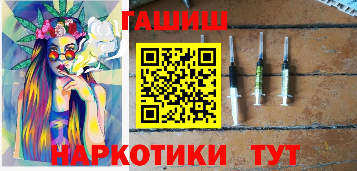 Борзя  ГАШ VHQ  ГАШ индика сатива  Вход с VPN 