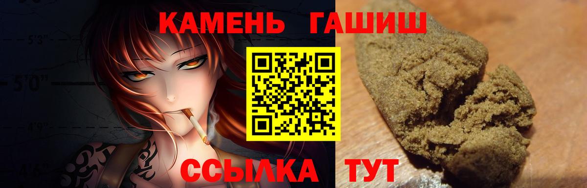 ГАШ hashish Борзя