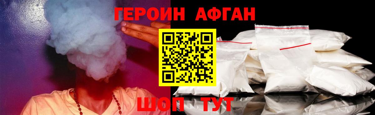 Героин  Героин гречка  Вход с VPN  Борзя 