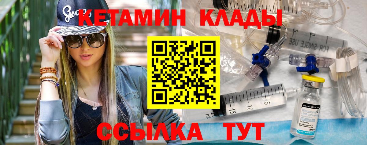 Кетамин ketamine  Борзя  KRAKEN вход  КЕТАМИН VHQ 