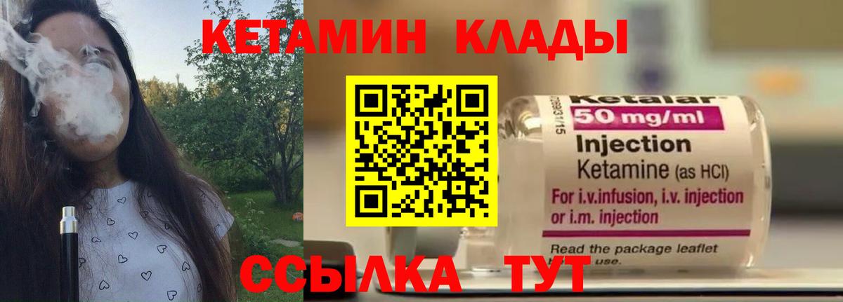 КЕТАМИН ketamine  Кетамин VHQ  Вход с VPN  Борзя 
