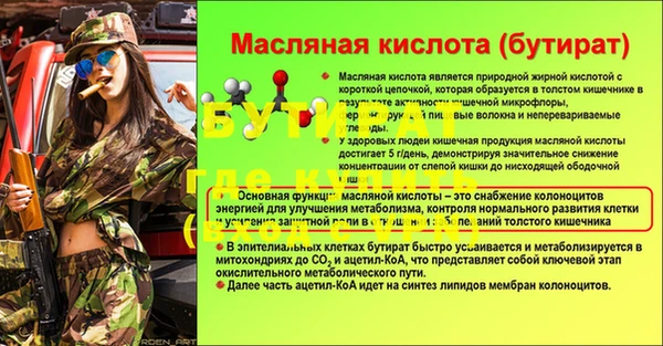 2c-b Осинники