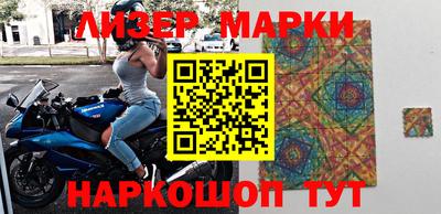 марки nbome Апрелевка