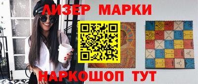 марки nbome Апрелевка