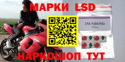 марки nbome Апрелевка