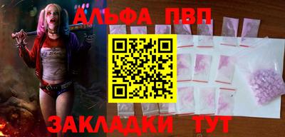 Альфа ПВП Балахна