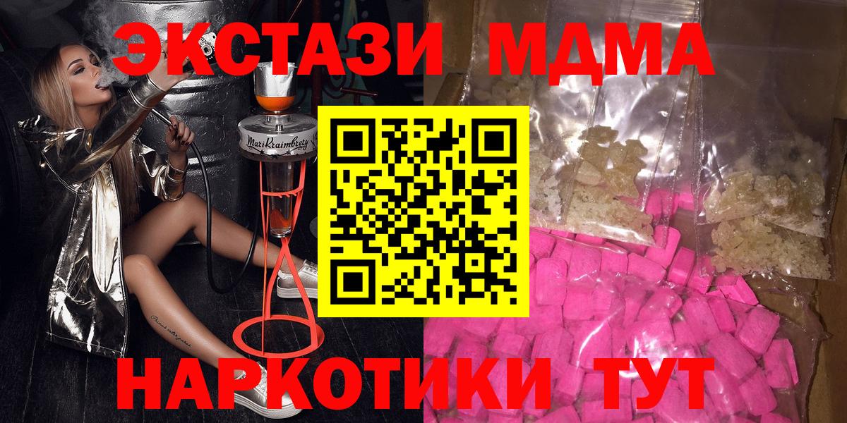 MDMA VHQ Борзя