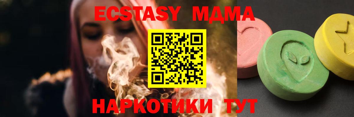 MDMA  Борзя  MDMA кристаллы  МДМА кристаллы 