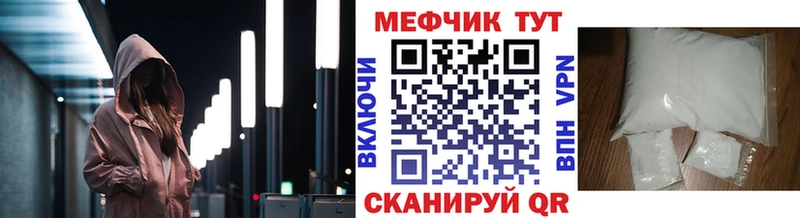 Мефедрон мяу мяу  darknet официальный сайт  Борзя 