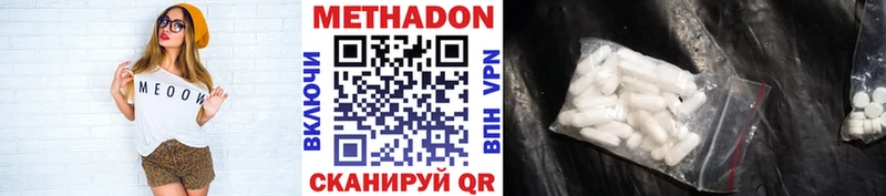 Метадон мёд  ссылка на мегу ссылка  Борзя 