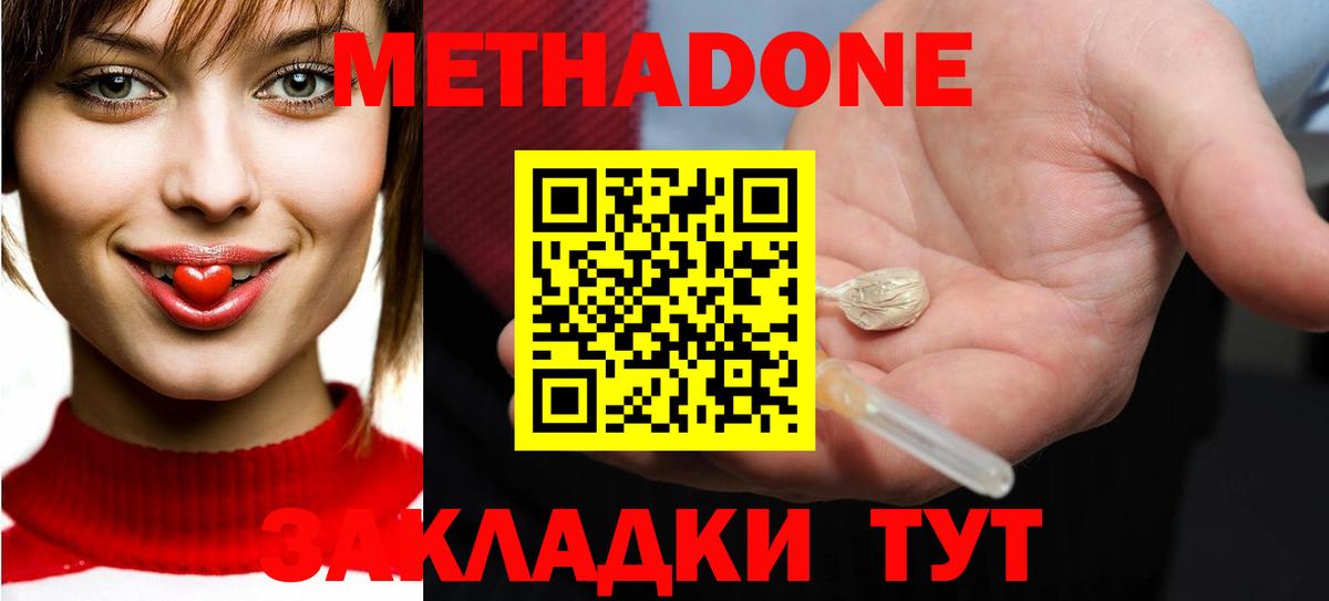 МЕТАДОН methadone  MEGA маркетплейс  Метадон VHQ  Борзя 