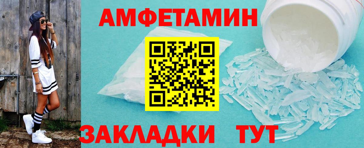 МЕТАМФЕТАМИН Декстрометамфетамин 99.9% Борзя