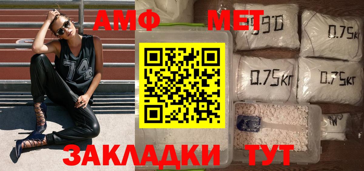 Борзя  Метамфетамин кристалл  Вход с VPN 