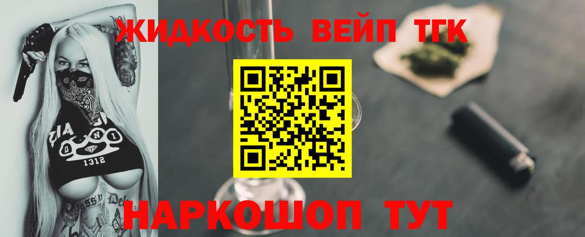 Дистиллят ТГК жижа  ТГК вейп  Борзя 