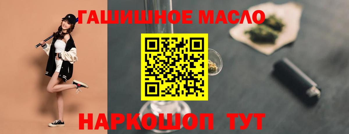 ТГК гашишное масло  Вход с VPN  где купить наркотик  Борзя 